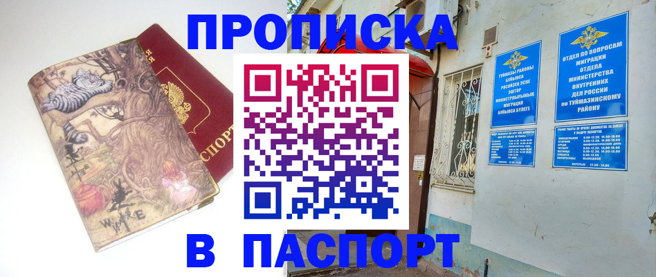 пропишу в квартире в Кимрах