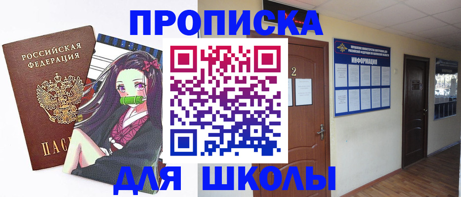 временная регистрация недорого в Кимрах