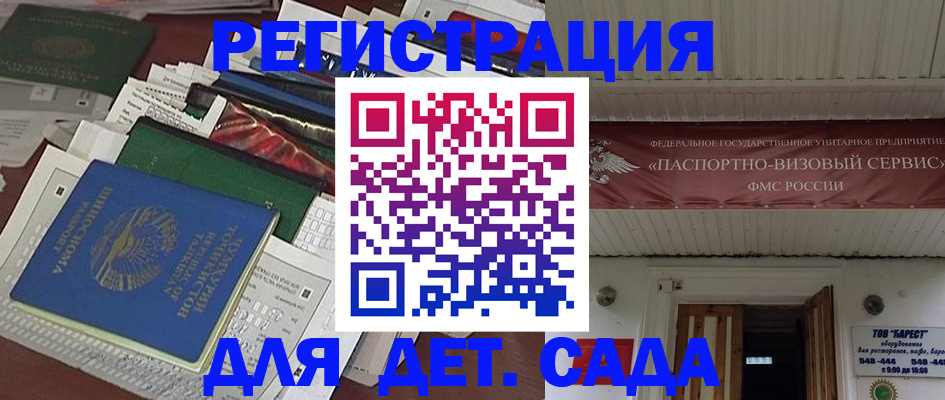 временная регистрация надежно в Кимрах