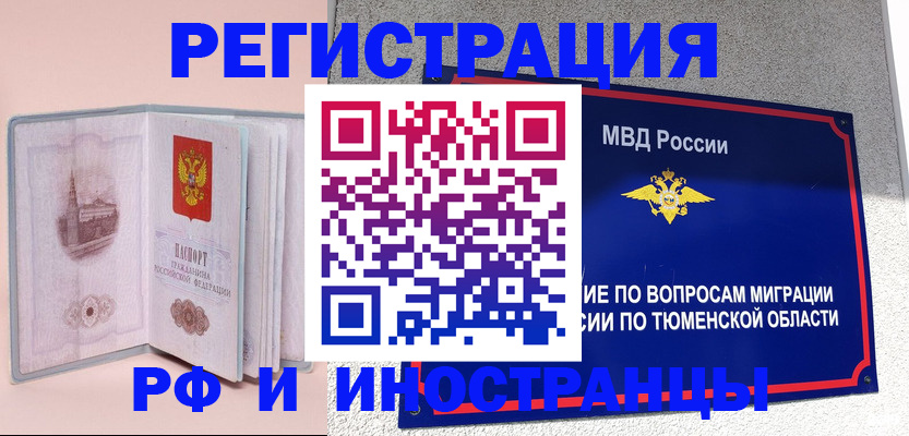 прописка для кредита в Кимрах