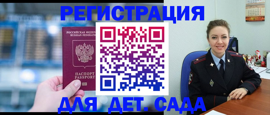 прописка 2025 в Кимрах