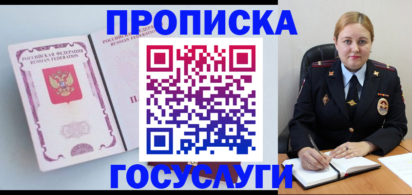 временная регистрация недорого в Кимрах
