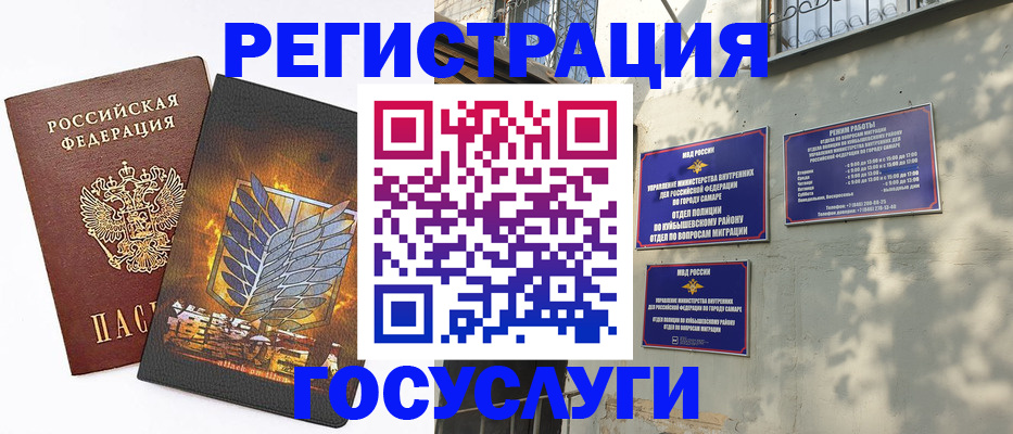прописка 2025 в Кимрах
